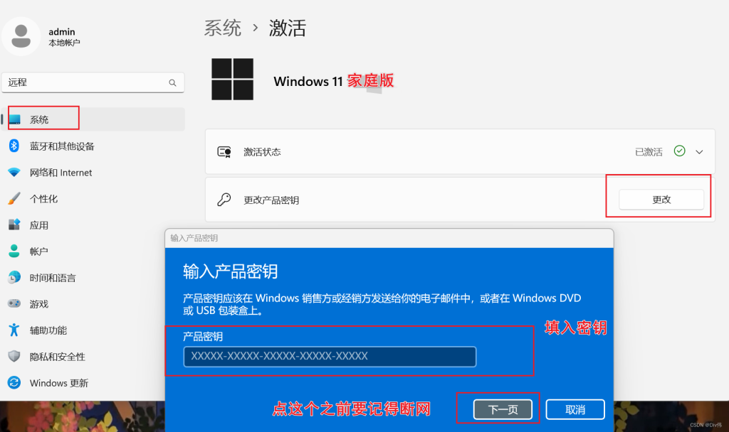 图片[1]-小白升级–Win11家庭版到专业版-梧桐树下