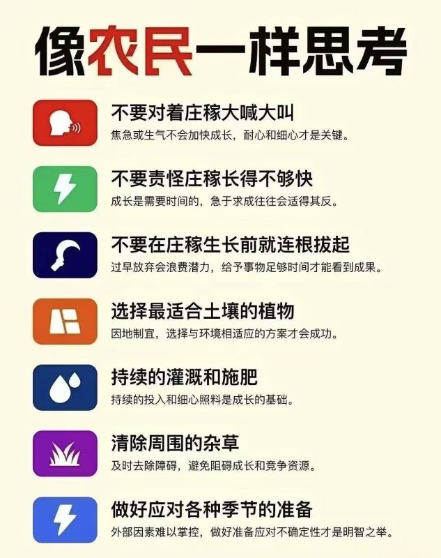 对待孩子也可以像农民一样思考-梧桐树下