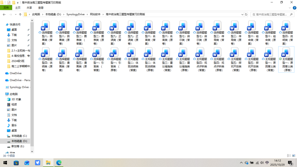 20251029141301194-image