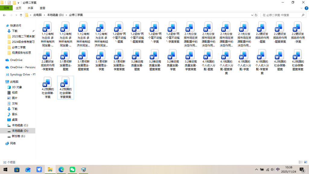 20251124103805198-image