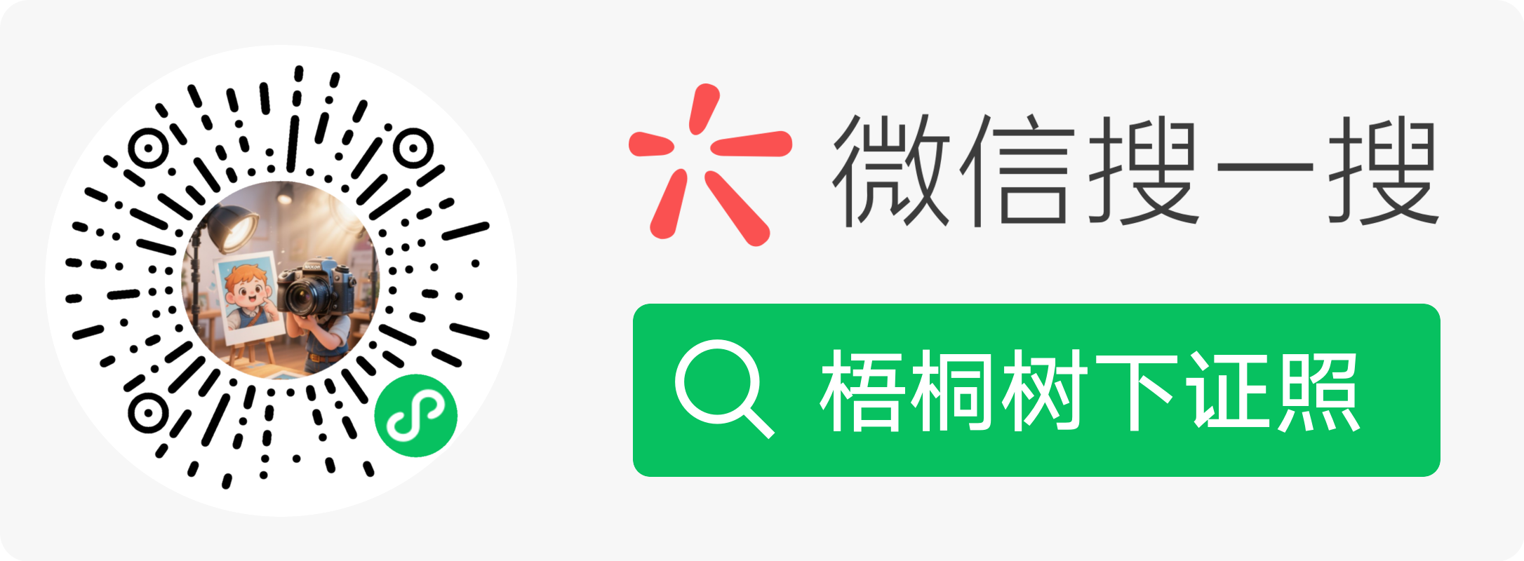 8.2联合国 课时练习-梧桐树下