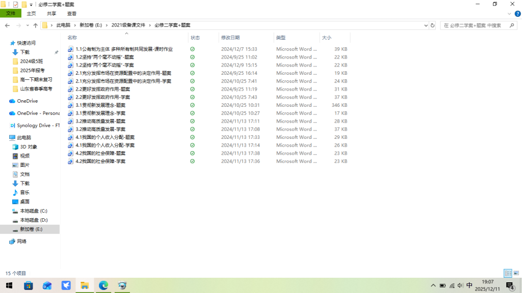 20251211190750431-image