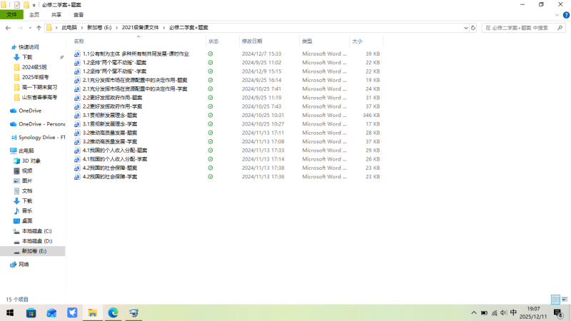 必修二学案+题案打包下载-梧桐树下